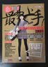 【现货】2026新版 最易上手吉他弹唱超精选(讲义版)230首吉他谱书籍流行歌曲大全民谣吉他书曲谱乐谱初学者入门独奏伴奏弹唱指弹流行曲卓飞 晒单实拍图