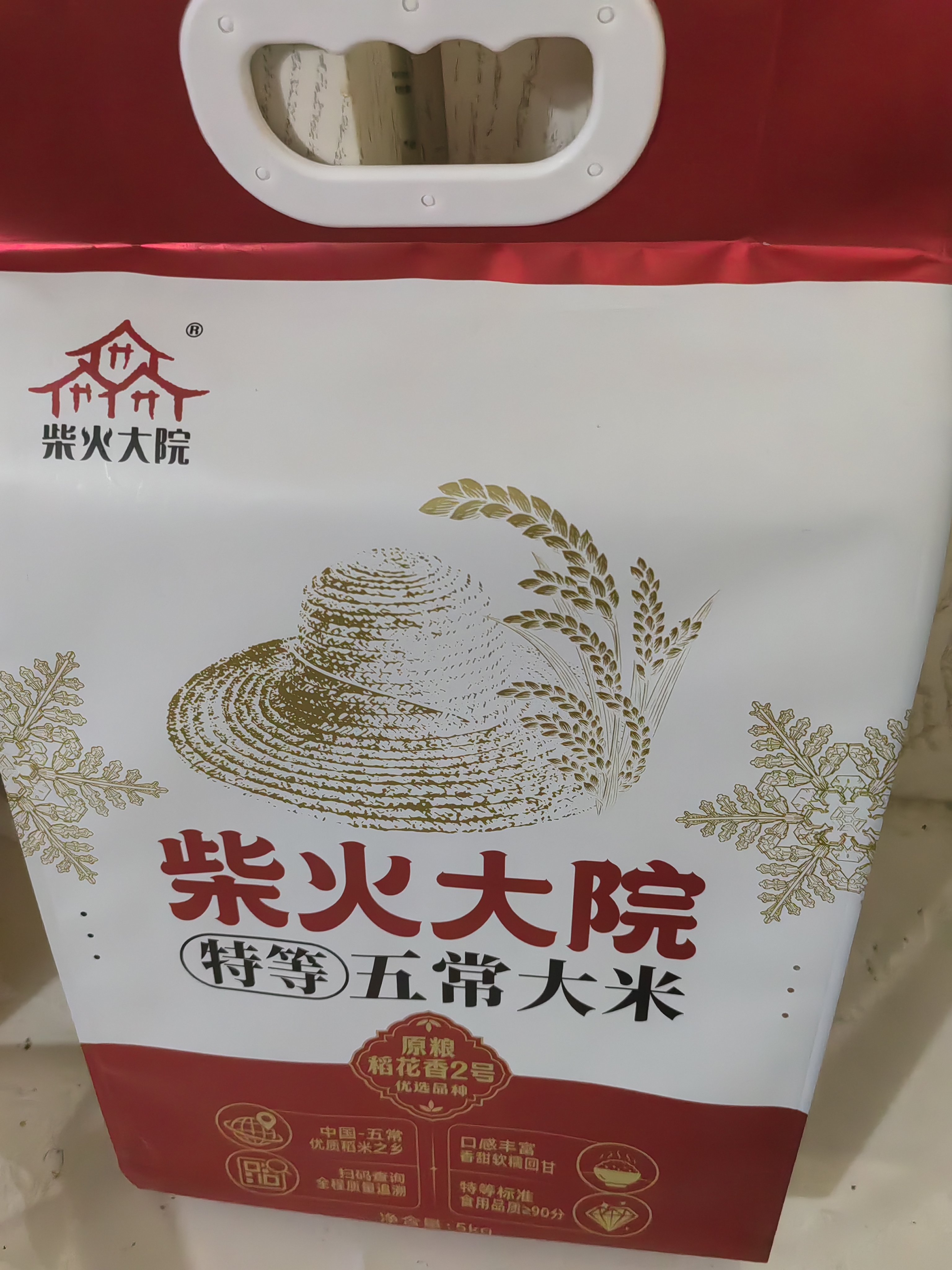 柴火大院 特等五常大米 10斤(溯源 原粮稻花香2号 东北大米 5kg)中秋礼品 实拍图