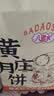 八道水黄庄月饼手工酥皮蛋黄山楂组合散装840g河北特产中式糕点源头直发 实拍图
