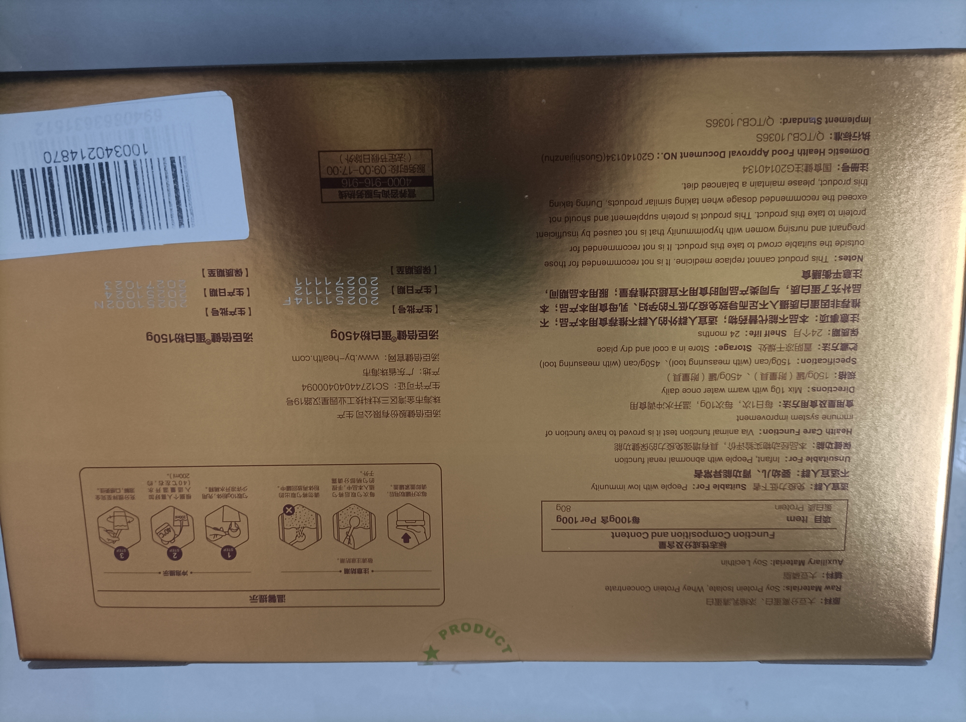汤臣倍健（BYHEALTH）蛋白粉600g增强免疫力 乳清蛋白粉儿童青少年中老年补充营养礼盒 晒单实拍图
