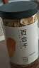 方家铺子六星大片百合干220g 六安霍山药百合 桂圆莲子银耳枸杞羹煲汤食材 实拍图