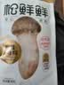 松鲜鲜松茸调味料90g【减钠29% 0添加】可代替盐鸡精味精炒菜煲汤调味 实拍图