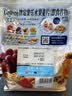 卡乐比（Calbee）低gi燕麦片 冷泡减糖水果麦片550g 非油炸 营养早餐代餐零食 实拍图