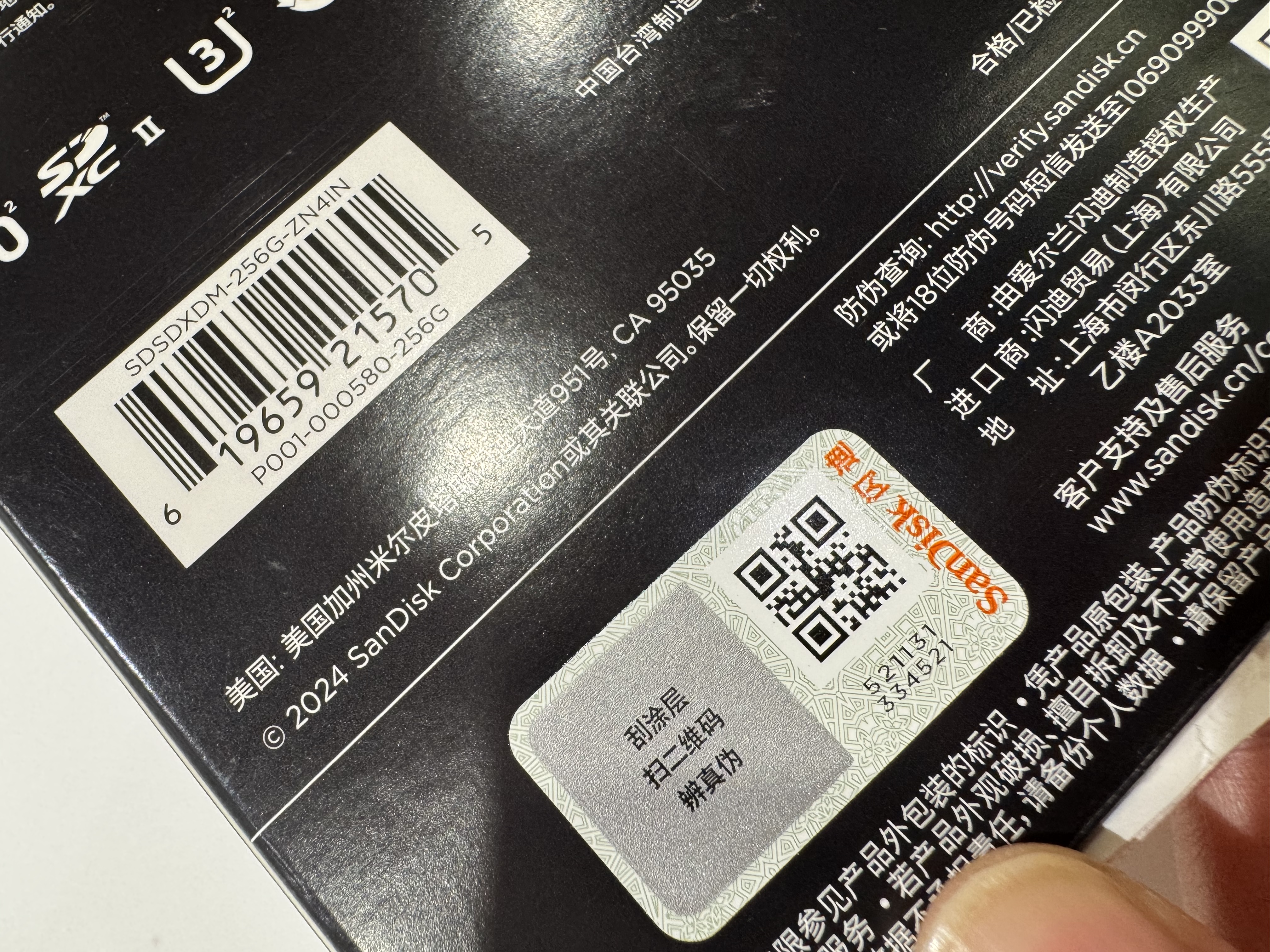 Sandisk闪迪256GB SD内存卡 V90 8K U3 C10 高速相机存储卡 读写速300MB/s IP68 6米防摔 影院级高清拍摄 实拍图