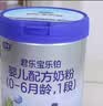 君乐宝【杨幂推荐】乐铂配方奶粉2段(6-12个月)808克 新老随机发 实拍图