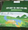 京鲜生180°安心鲜鸡蛋30枚 健康轻食 礼盒 1.5kg/盒 源头直发 实拍图