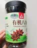 川珍有机八角120g【配料干净】云南富宁大红大料茴香炖卤肉火锅调味料 实拍图