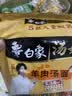 白象方便面 汤好喝羊肉汤面114g*5 五合一 河南特产羊肉汤味泡面 夜宵 实拍图