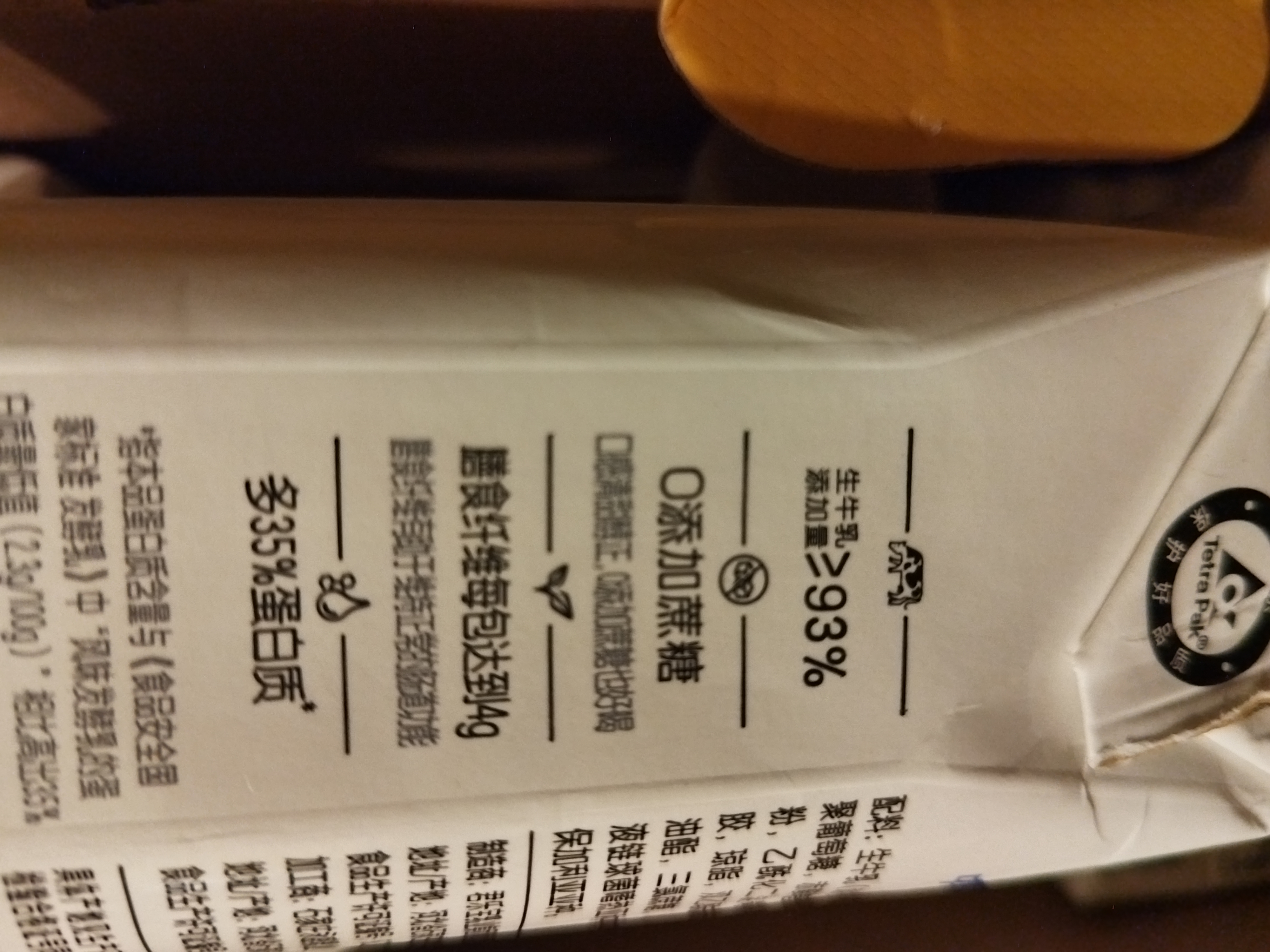 君乐宝（JUNLEBAO）简醇梦幻盖0添加蔗糖常温酸奶255g*10瓶*2提礼盒装 整箱 京东自营 实拍图