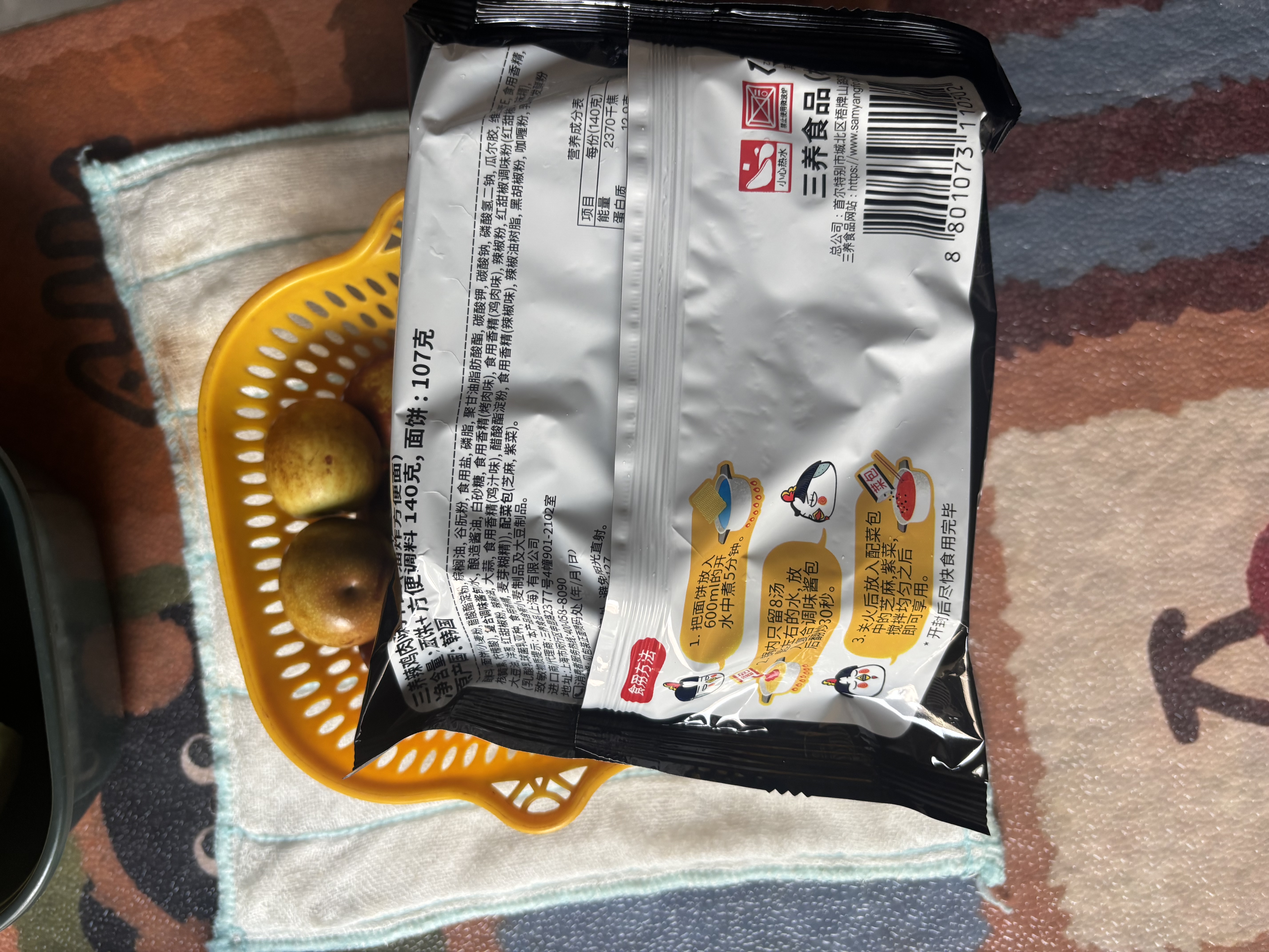 三养（SAMYANG）火鸡面三养速食方便面袋装 700g(140g*5)泡面拌面早餐零食 实拍图