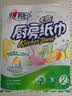 心相印厨房卷纸/厨房用纸75节*2卷 吸油锁水厨房纸巾食品接触级懒人抹布 实拍图