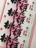 东阿阿胶桃花姬阿胶糕180g礼袋款中秋礼品 送长辈女礼品营养品礼物 实拍图