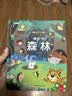 全套12册藏起来的小秘密第一辑第二季翻翻书绘本0-3岁儿童宝宝书3到6岁3D立体情景体验启蒙益智早教书 第1辑：奇幻的森林 实拍图