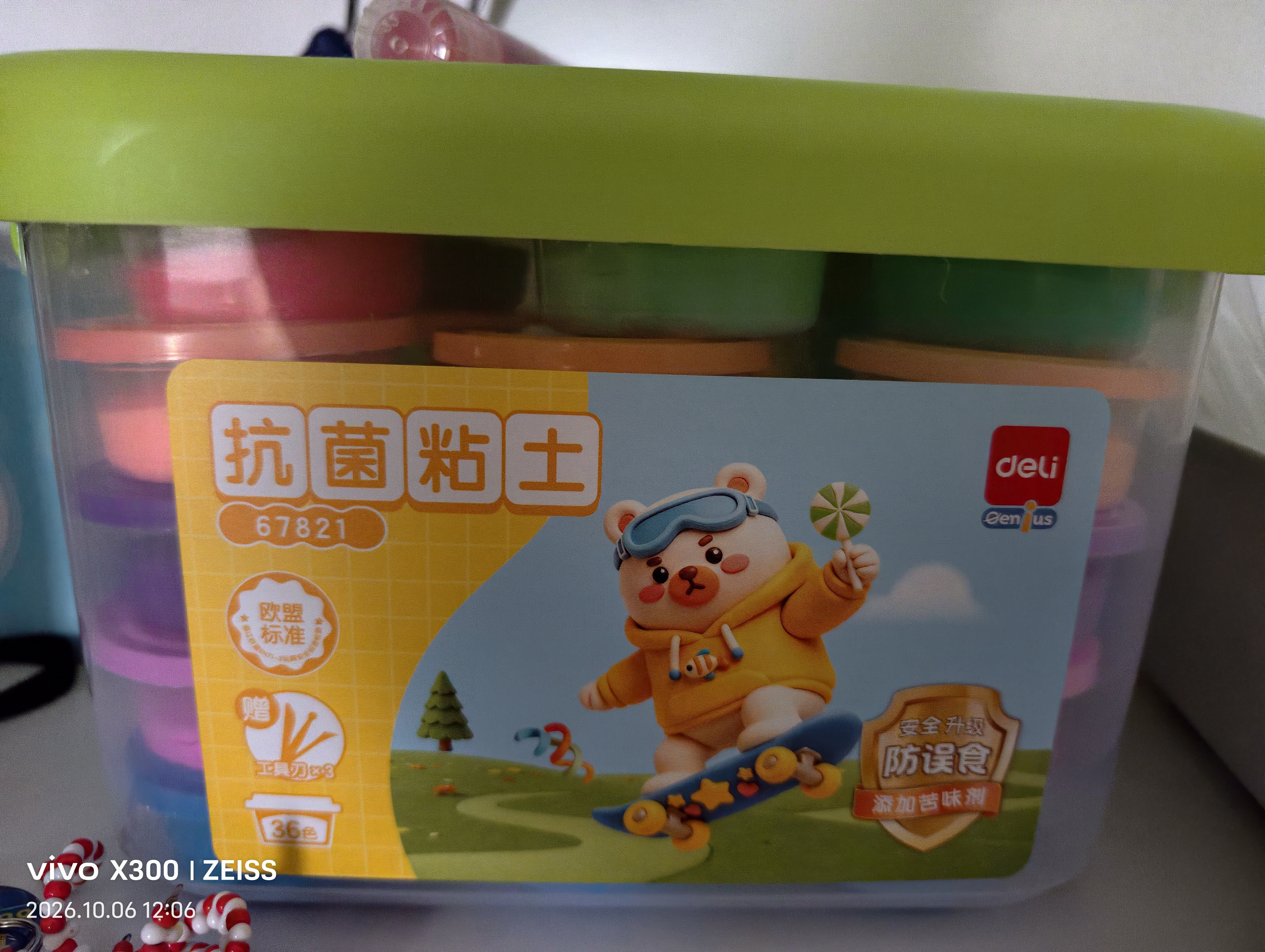 得力（deli）【抗菌+防误食 包邮】36色4D超轻粘土彩泥黏土橡皮泥含苦味美术手工DIY玩具杯装生日礼物开学文具 实拍图