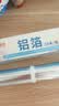 尚烤佳（Suncojia）铝箔纸 锡纸20米 烧烤纸 烘焙隔油纸 空气炸锅烤箱用纸 烧烤配件 实拍图