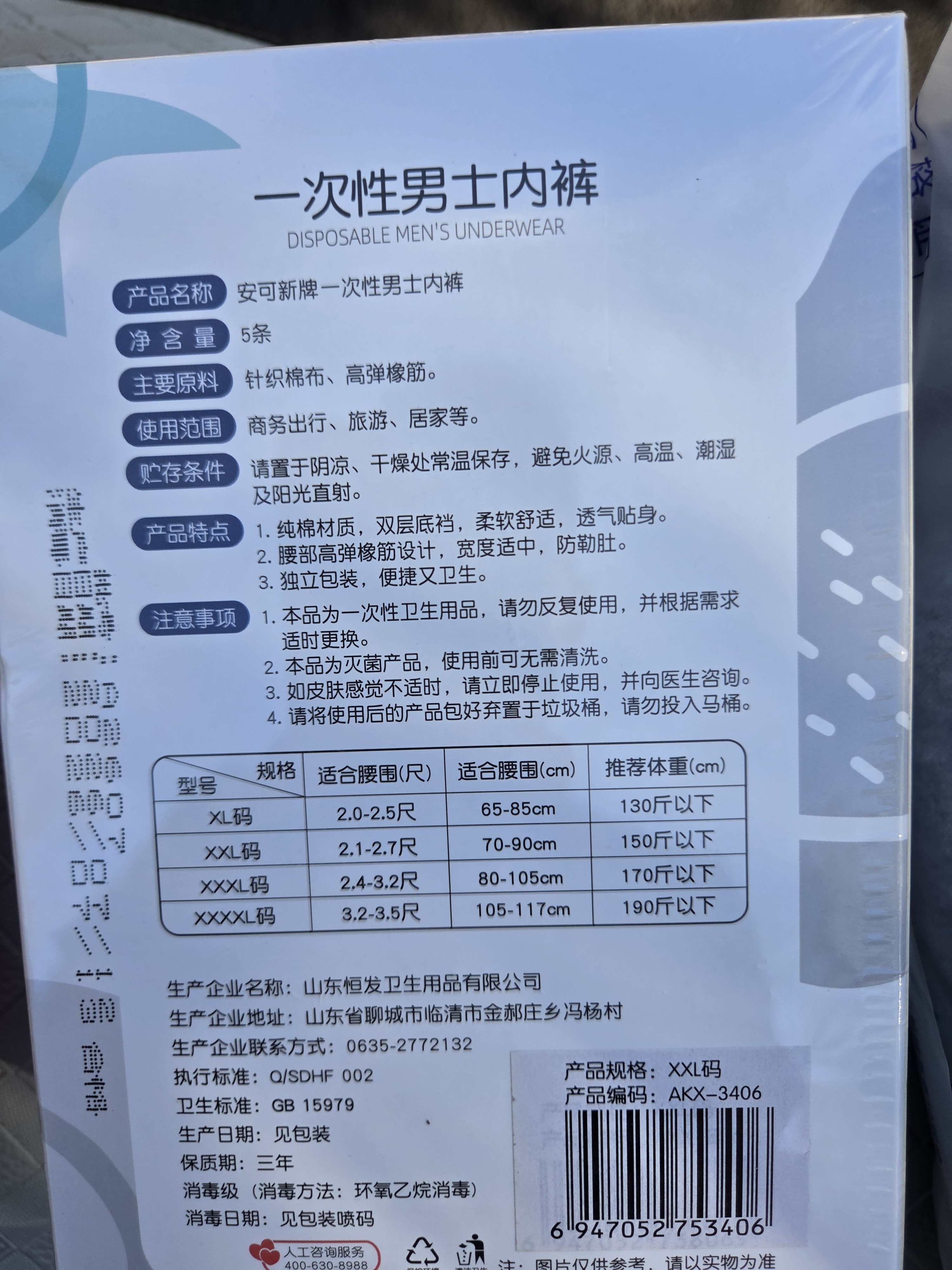 安可新男士一次性内裤三角纯棉日抛免洗独立装旅行灰色5条装XXL码 实拍图
