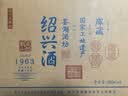 古越龙山鉴湖酒坊十年 半干型花雕酒 绍兴黄酒 680ml*6瓶整箱热卖礼盒双11 实拍图