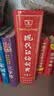现代汉语词典第7版2025新版赠多功能数字词典1年使用权 商务印书馆最新版中小学生语文常备工具书 可搭购教材教辅现汉7古汉语常用字字典牛津高阶英语词典作文书成语古代汉语词典 实拍图