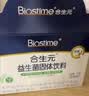 合生元（BIOSTIME）益生菌婴幼儿儿童 奶味益生元双歧杆菌百亿活菌肠胃调理60袋 实拍图