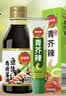 凤球唛芥末酱43g+海鲜刺身酱油200ml 日料寿司生鱼片蘸料组合 实拍图