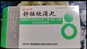 【达仁堂】舒脑欣滴丸 42mg*40丸/盒 2盒装 缓解偏头痛助睡眠头晕失眠健忘眼花焦虑京东自营心脑血管非处方药 实拍图