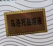 西施兰夏露 乌洛托品溶液喷剂20ml 用于手足多汗及腋臭(狐臭) 实拍图