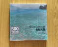 《500年色彩风景》大师经典经典全集杨建飞主编莫奈梵高原作高清临本画册精选水彩绘画油画技法 实拍图
