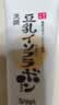 莎娜（SANA）日本原装进口豆乳洗面奶男女深层清洁温和补水清爽控油洁面乳 150g*3支（闺蜜款） 实拍图