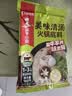 海底捞火锅底料 美味清真牛骨清汤火锅底料160g 鲜香一料多用 实拍图