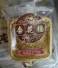 杏花楼广式月饼礼盒装非遗技艺豆沙月饼老字号上海特产团购双拼豆沙800g 实拍图