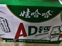 娃哈哈 AD钙奶 含乳饮料 220g*24瓶*2箱  节庆送礼盒好事成双 实拍图