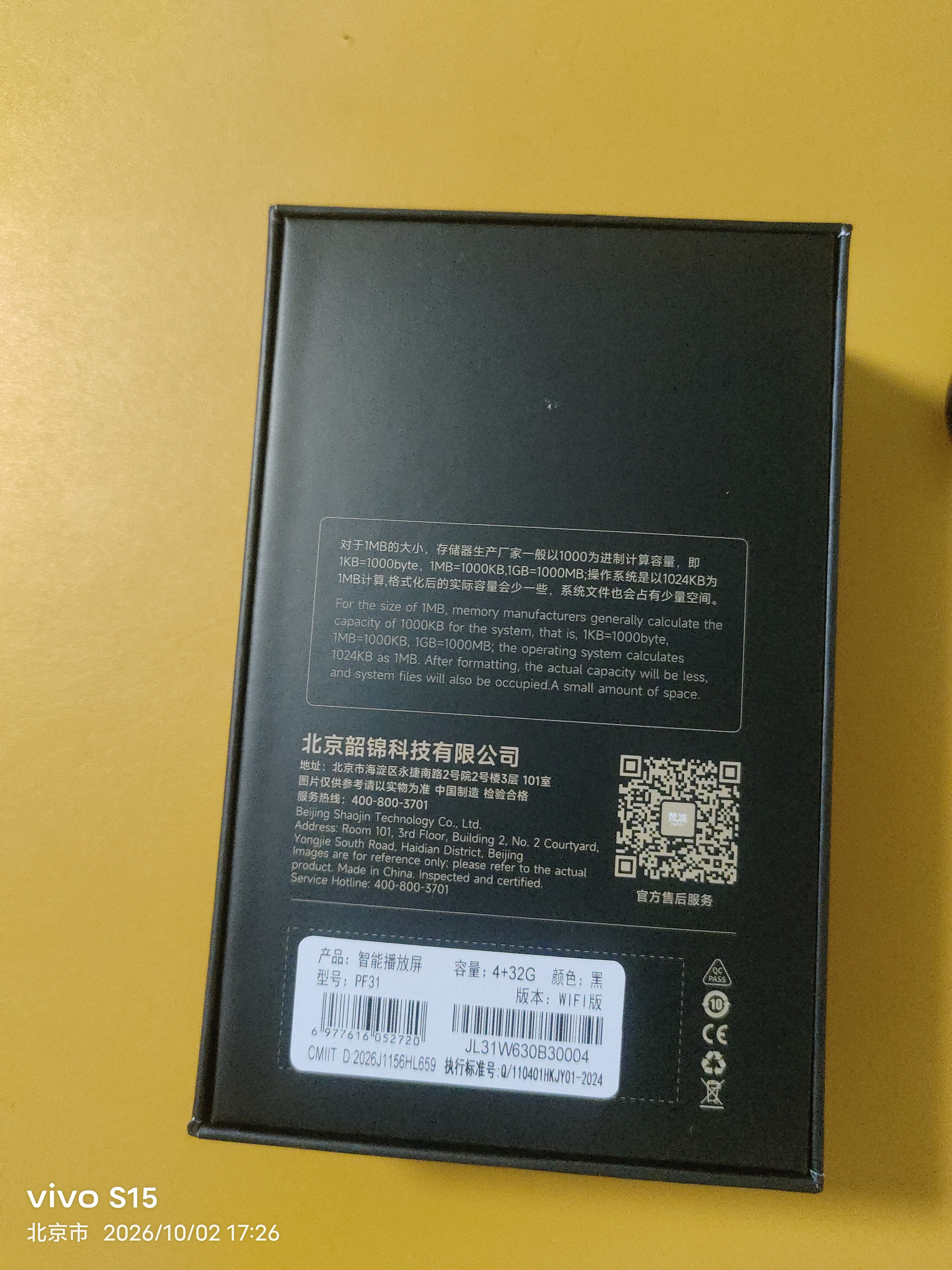 梵沐PF31 mp4mp5wifi可上网p4看小说p5视频播放器mp3无损音乐随身听蓝牙外放mp7在线听音乐听歌 32G【3G运行】机身容量32G 【官方标配：主机+防摔保护壳+数据线】当日京东速发 晒单实拍图