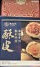 南台月良匠混合装手工酥皮月饼纯莲蓉蛋黄云腿月饼70g*4枚 实拍图