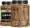 川奈良品内蒙手撕五香牛肉干大片350g 熟食即食牛肉脯休闲零食品中秋送礼 实拍图