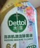 滴露（Dettol）洗衣机清洁剂强力除垢杀菌洗衣机清洗消毒滚筒波轮250ml春日繁花 实拍图