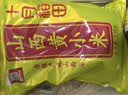十月稻田 山西黄小米 5斤 山西特产 小米黄小米 杂粮早餐粥 中秋送礼 实拍图