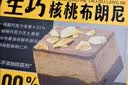 鲜京采生巧核桃布朗尼蛋糕360g 浓郁冰淇淋糕点茶歇聚会送家人 实拍图