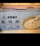 方家铺子椰浆燕窝粥礼盒165g*8 溯源即食燕窝代餐 送礼父母长辈礼品礼盒 实拍图