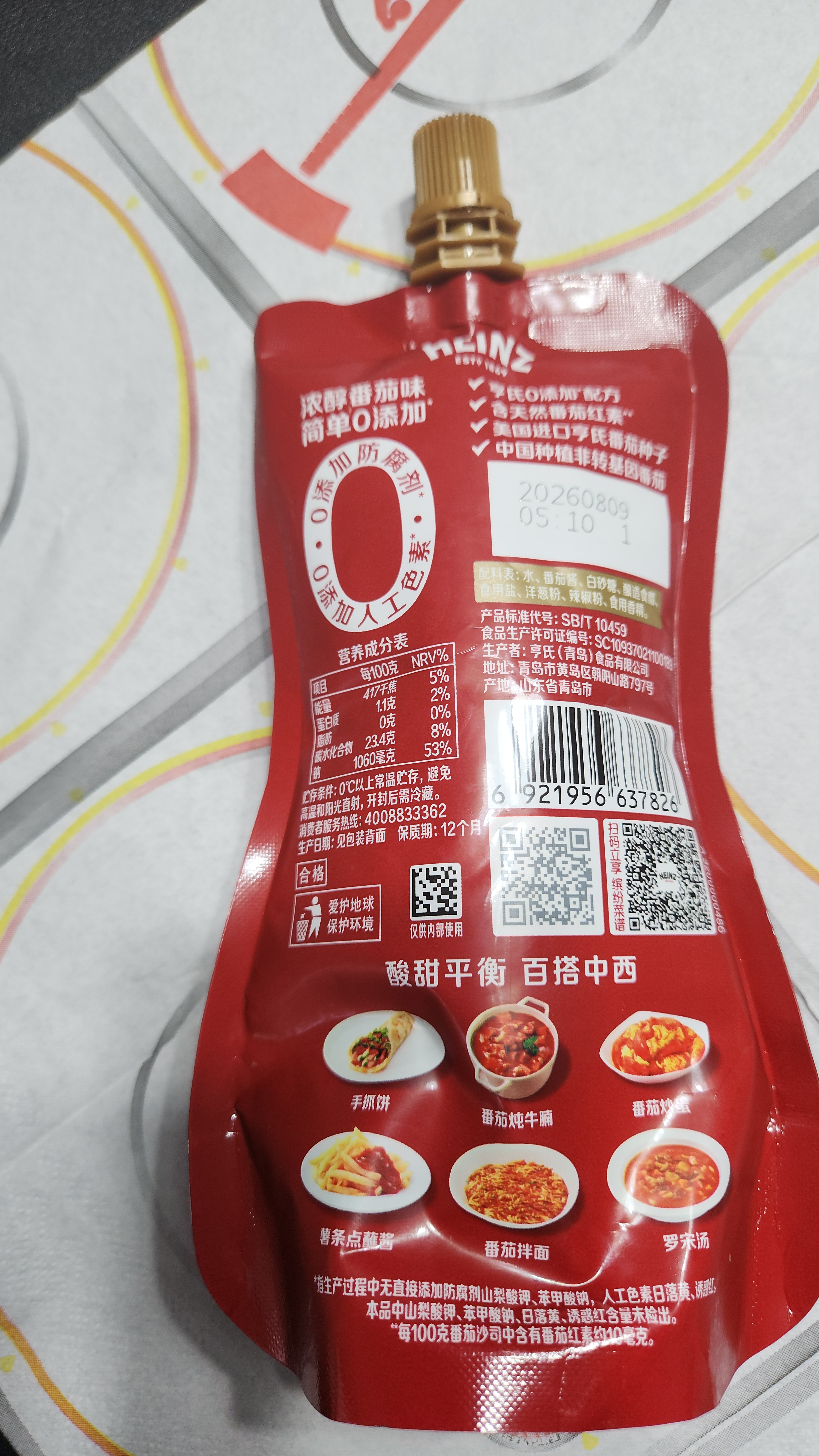 亨氏（Heinz）番茄酱 番茄沙司320g*2[0添加防腐剂/色素*] 意面薯条酱 实拍图
