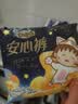 自由点【超薄透气】小丸子联名安心裤安睡裤L码15条 夜用卫生巾女自营 实拍图