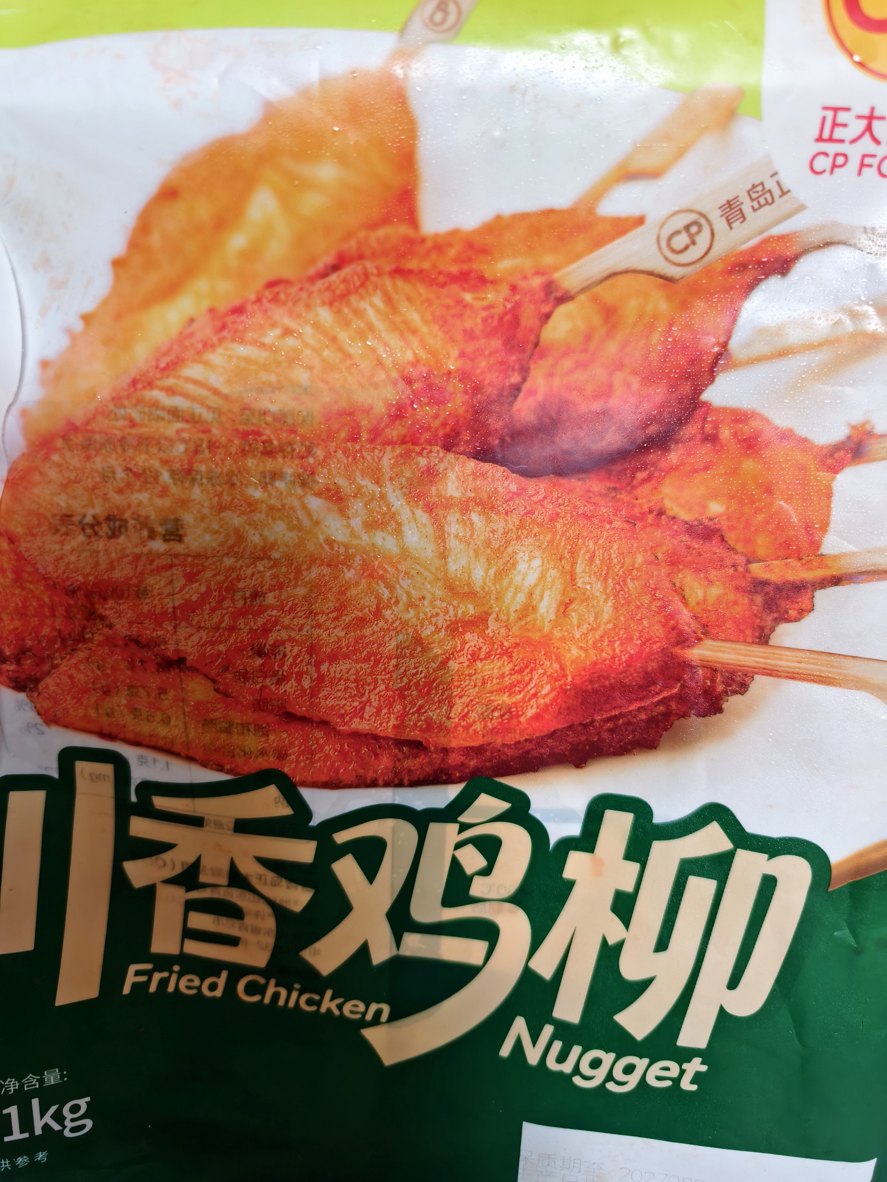正大川香鸡柳2斤  半成品空气炸锅鸡肉鸡胸肉冷冻炸鸡肉串烧烤鸡柳 实拍图