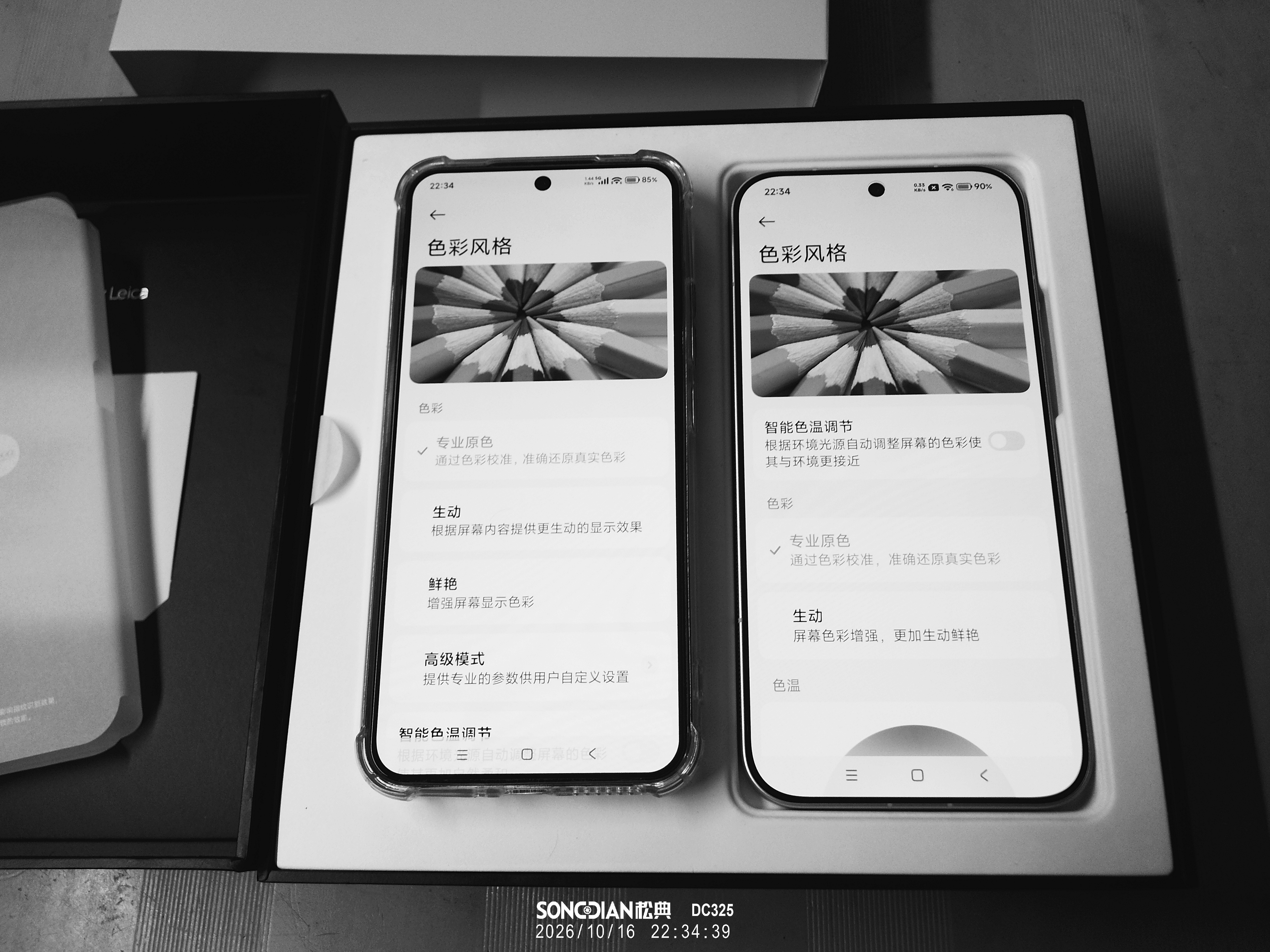小米（MI）小米 17 Ultra 徕卡版 全方位徕卡相机 大师变焦环徕卡 2 亿像素光学变焦 黑银色 16+512 5G手机 实拍图