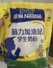 雀巢（Nestle）真视高学生奶粉350g叶黄素生牛乳早餐营养青少年奶粉独立装 实拍图