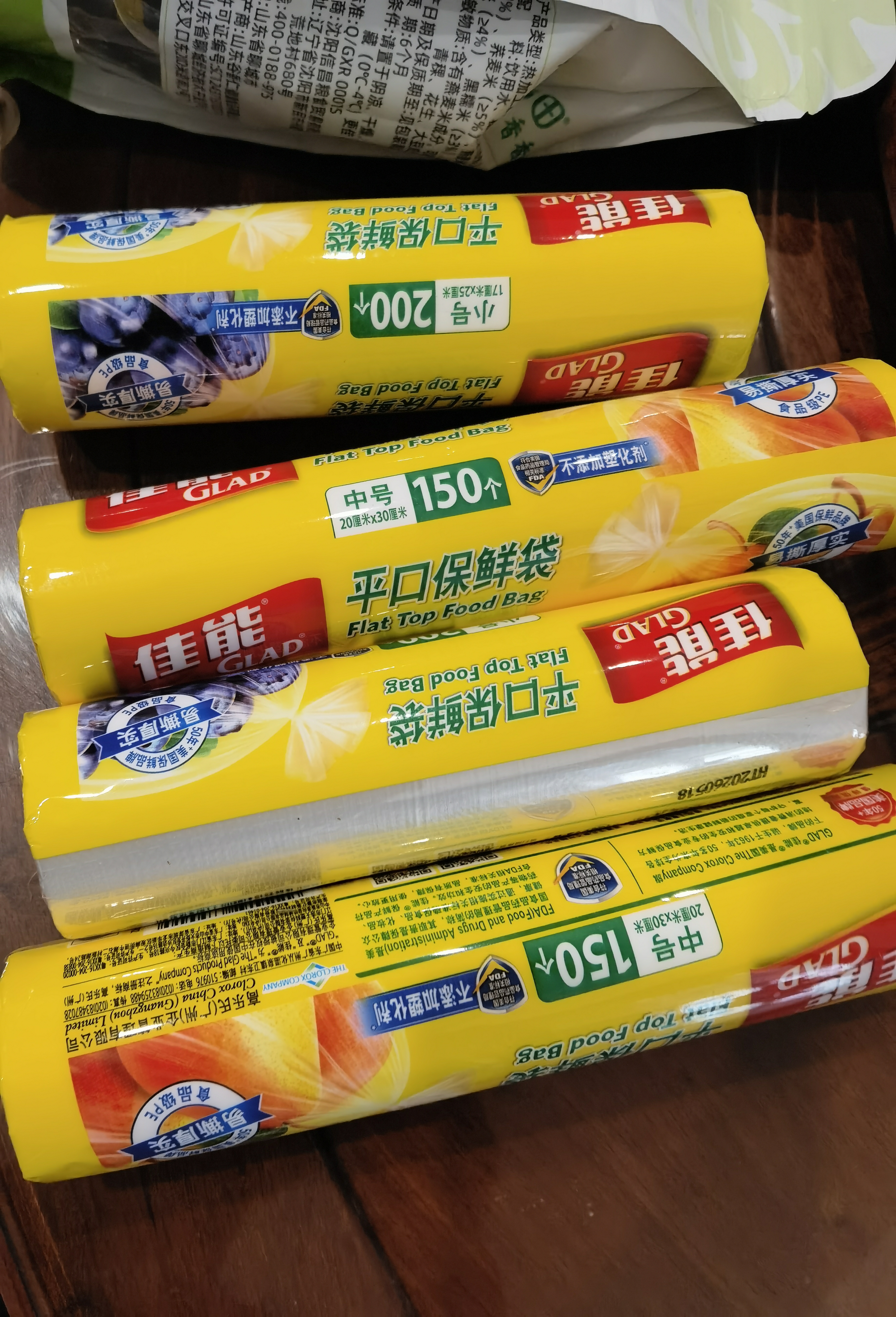 佳能（Glad）食品级保鲜袋中号150个 平口点断式 食物保鲜冷冻专用RP20 实拍图