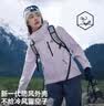 伯希和（Pelliot）山野经典2.0冲锋衣服三合一秋冬女防风防水保暖外套12340106紫L 实拍图