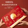 全聚德 月饼 京韵揽月月饼礼盒480g 中秋节礼品 北京特产送礼团购 实拍图