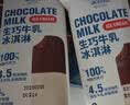 美登高生巧特浓牛乳冰淇淋 巧克力口味 雪糕 冰棍冰激凌 冷饮 72g*4支 实拍图