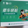 云南白药晕车贴耳贴防晕车晕船晕机防呕吐成人老人晕车贴开学季出行15贴 实拍图