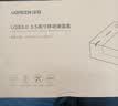 绿联 USB3.0移动硬盘盒2.5/3.5英寸Type-C固态硬盘盒 适用SATA串口台式机笔记本电脑固态机械SSD外置盒 Type-C3.0款【5Gbps】 实拍图