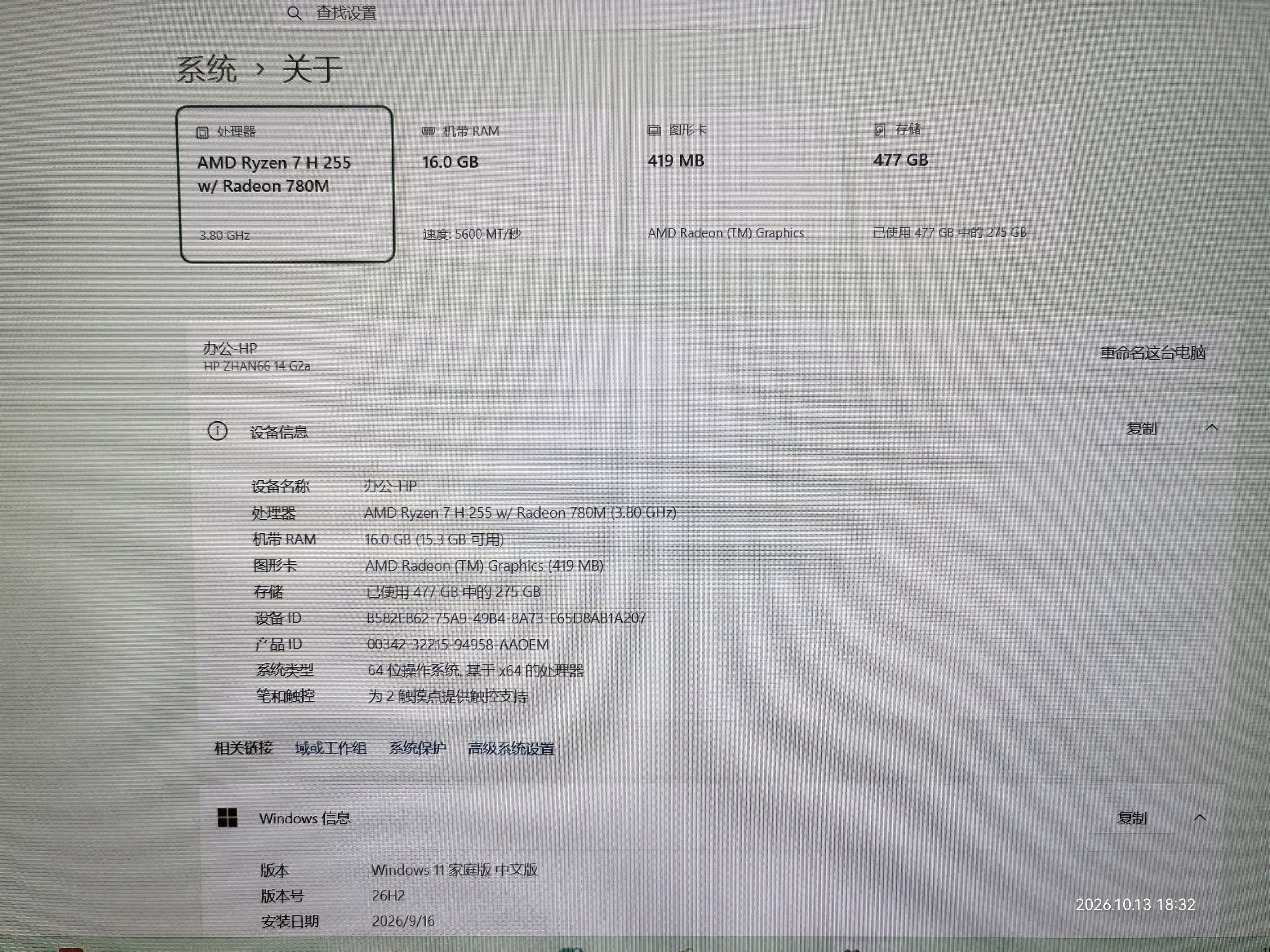 惠普（HP）战66 14英寸 2026轻薄办公笔记本电脑 标压锐龙7 H 255 16G 512SSD 一年上门 军标认证 战AI 实拍图